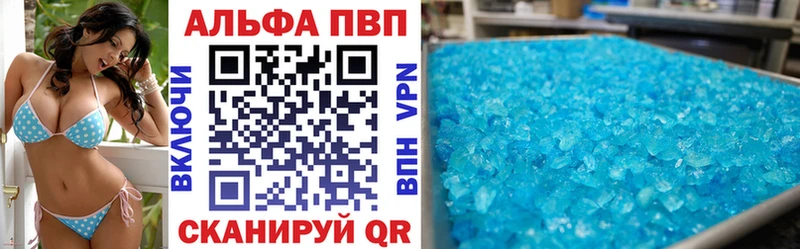 цена   Пустошка  Alpha PVP Соль 