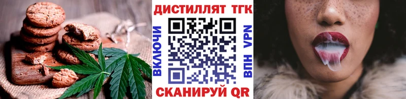 Печенье с ТГК конопля  купить наркотик  Пустошка 