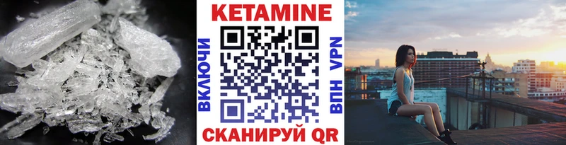 КЕТАМИН ketamine  дарк нет клад  Пустошка 