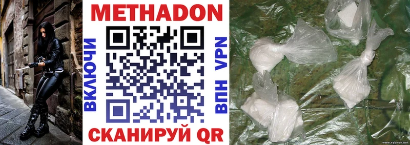 МЕТАДОН methadone  Пустошка 