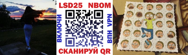 Марки 25I-NBOMe 1500мкг Пустошка